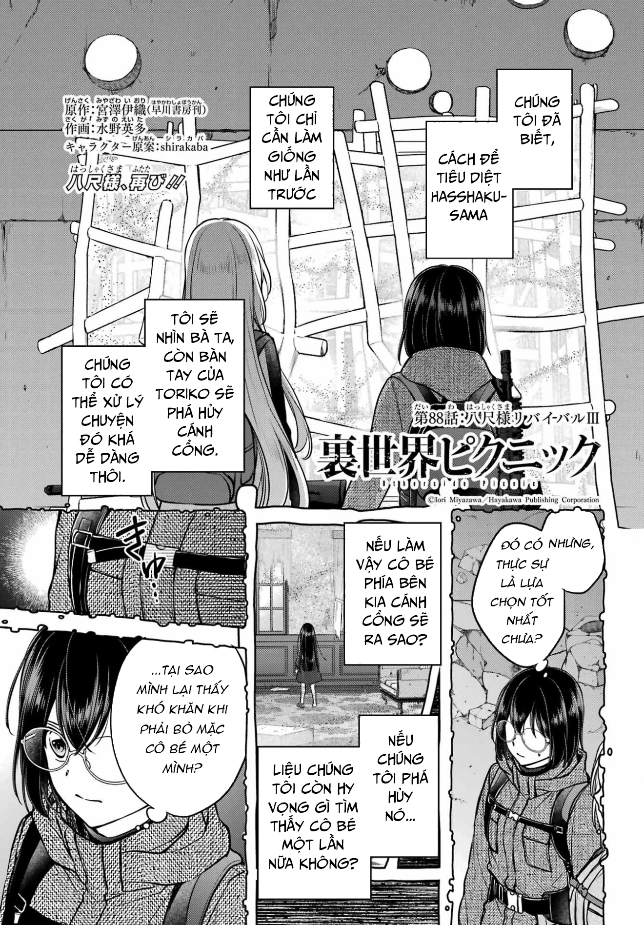 Dã ngoại nơi mặt sau của thế giới Chapter 88 - 1