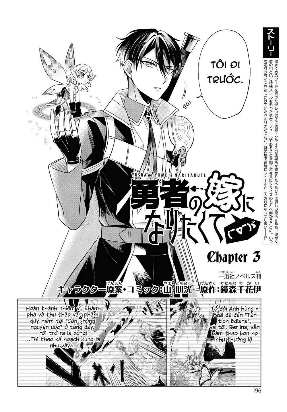 I Want To Become The Hero's Bride Chapter 3 - 5