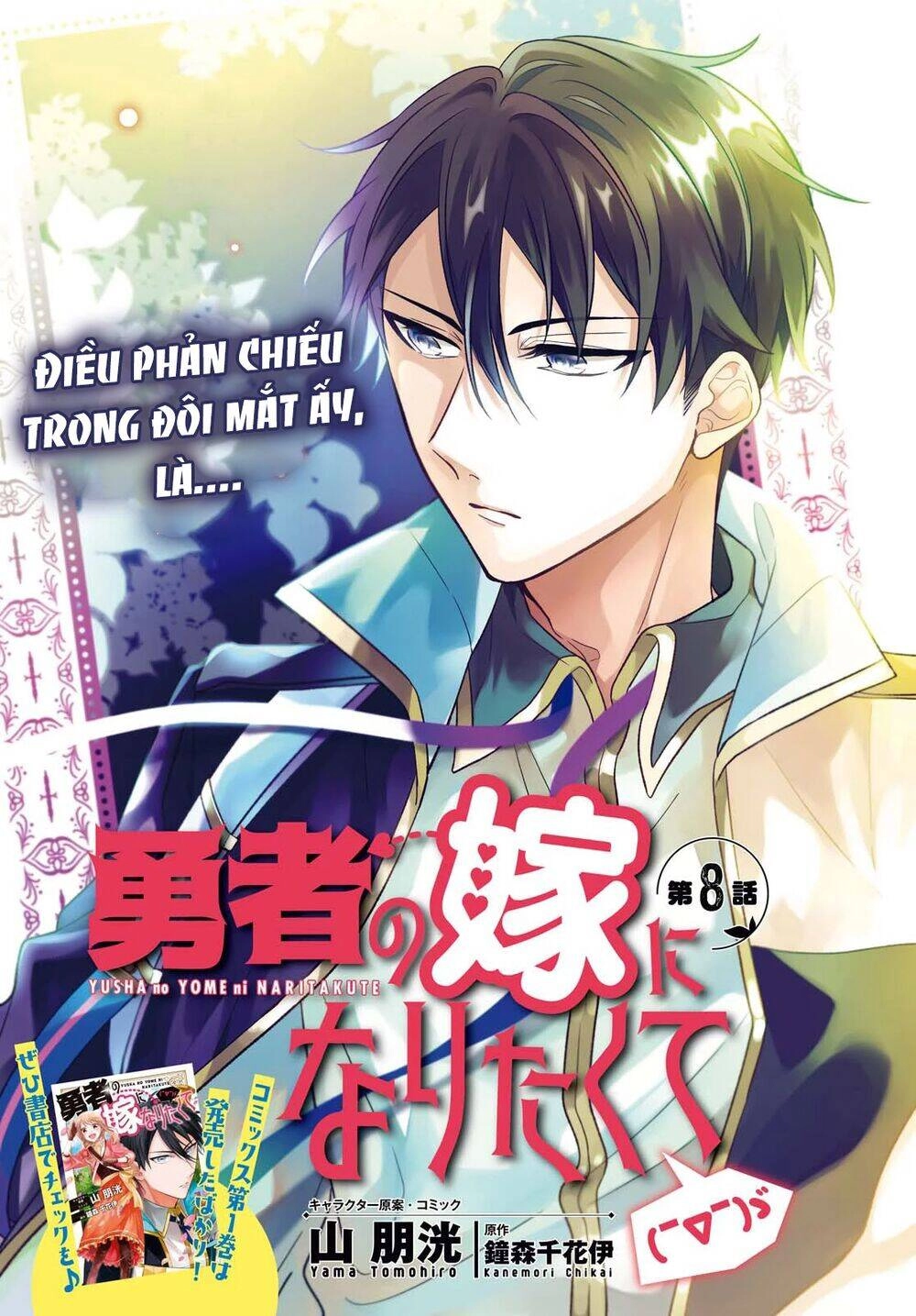 I Want To Become The Hero's Bride Chapter 8 - 4