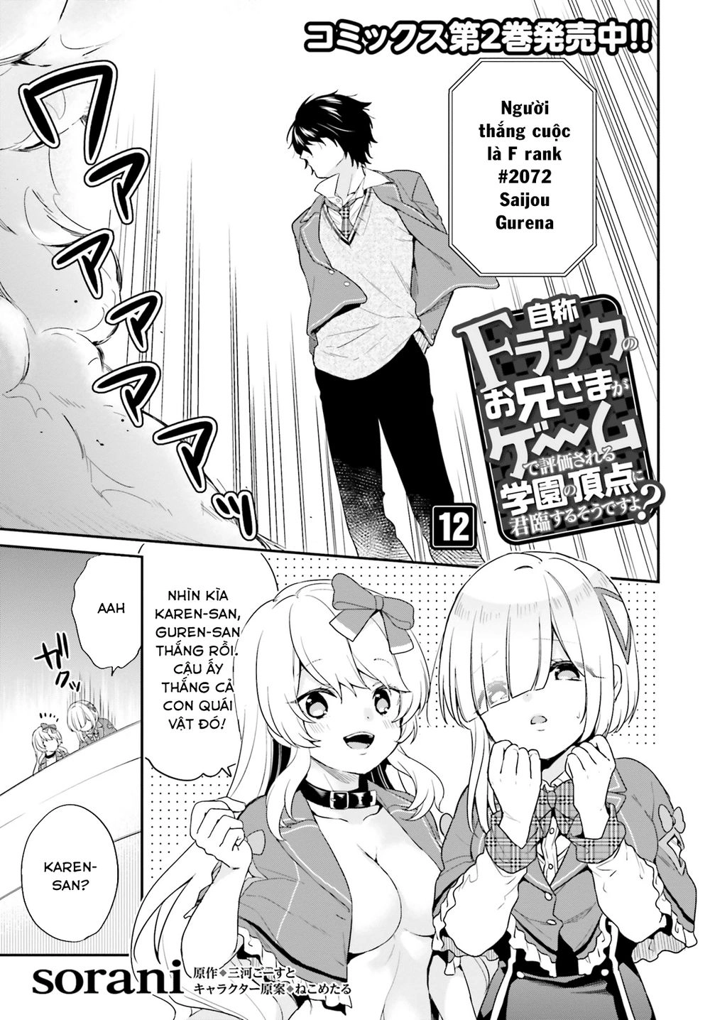 Thanh Niên Hạng F Chính Là Anh Trai Của 1 Cô Em Gái Dễ Thương Chapter 12 - 4