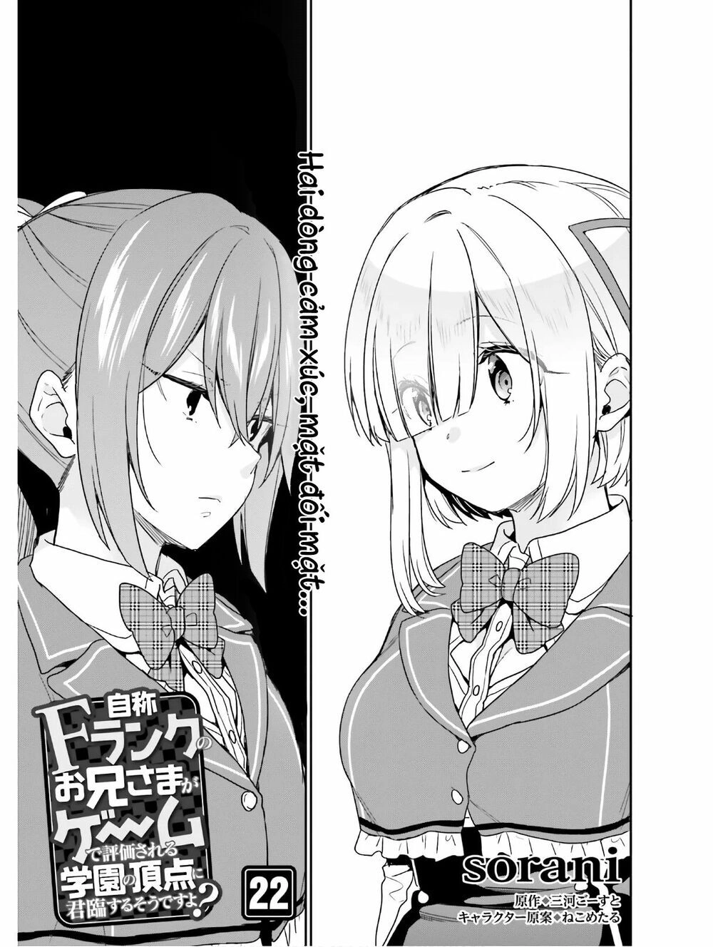 Thanh Niên Hạng F Chính Là Anh Trai Của 1 Cô Em Gái Dễ Thương Chapter 22 - 3