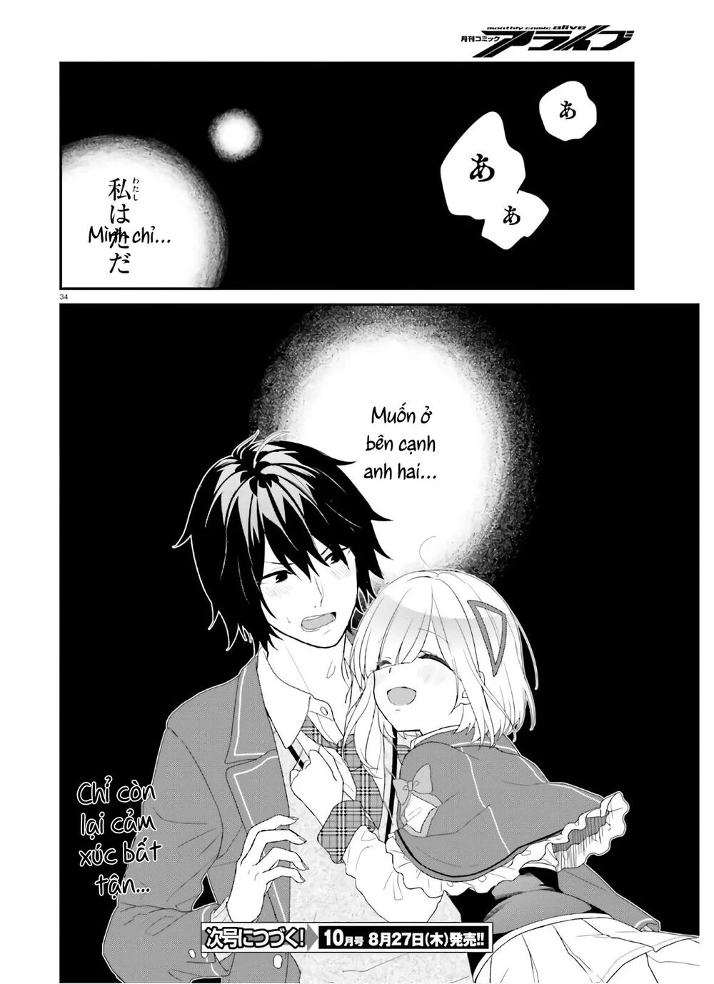 Thanh Niên Hạng F Chính Là Anh Trai Của 1 Cô Em Gái Dễ Thương Chapter 25 - 36