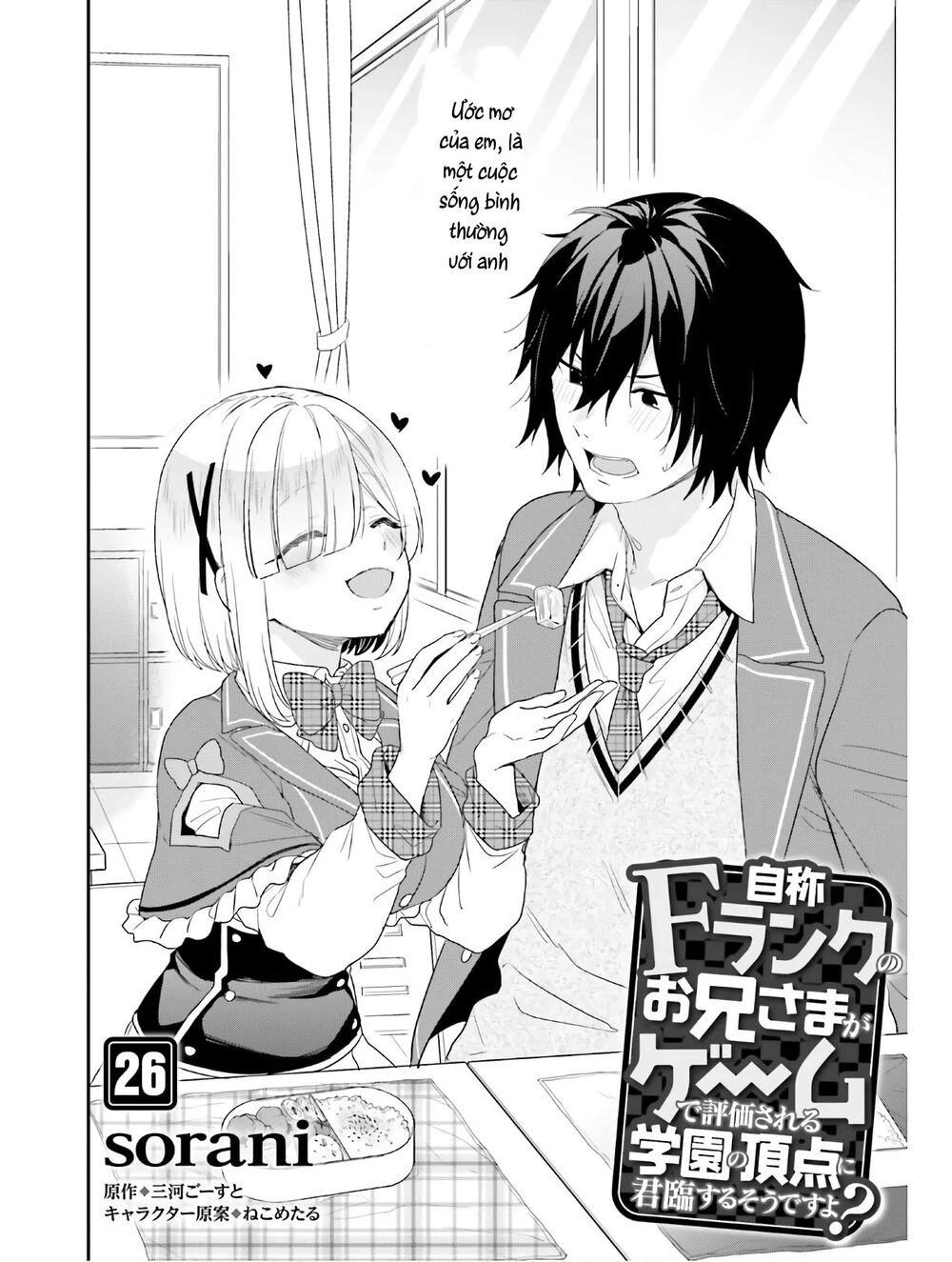 Thanh Niên Hạng F Chính Là Anh Trai Của 1 Cô Em Gái Dễ Thương Chapter 26 - 4