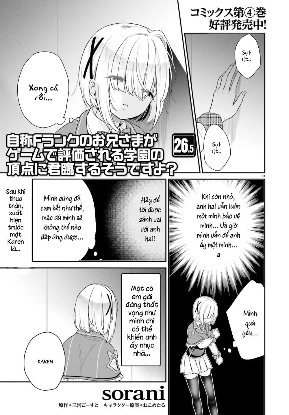 Thanh Niên Hạng F Chính Là Anh Trai Của 1 Cô Em Gái Dễ Thương Chapter 26.5 - 3