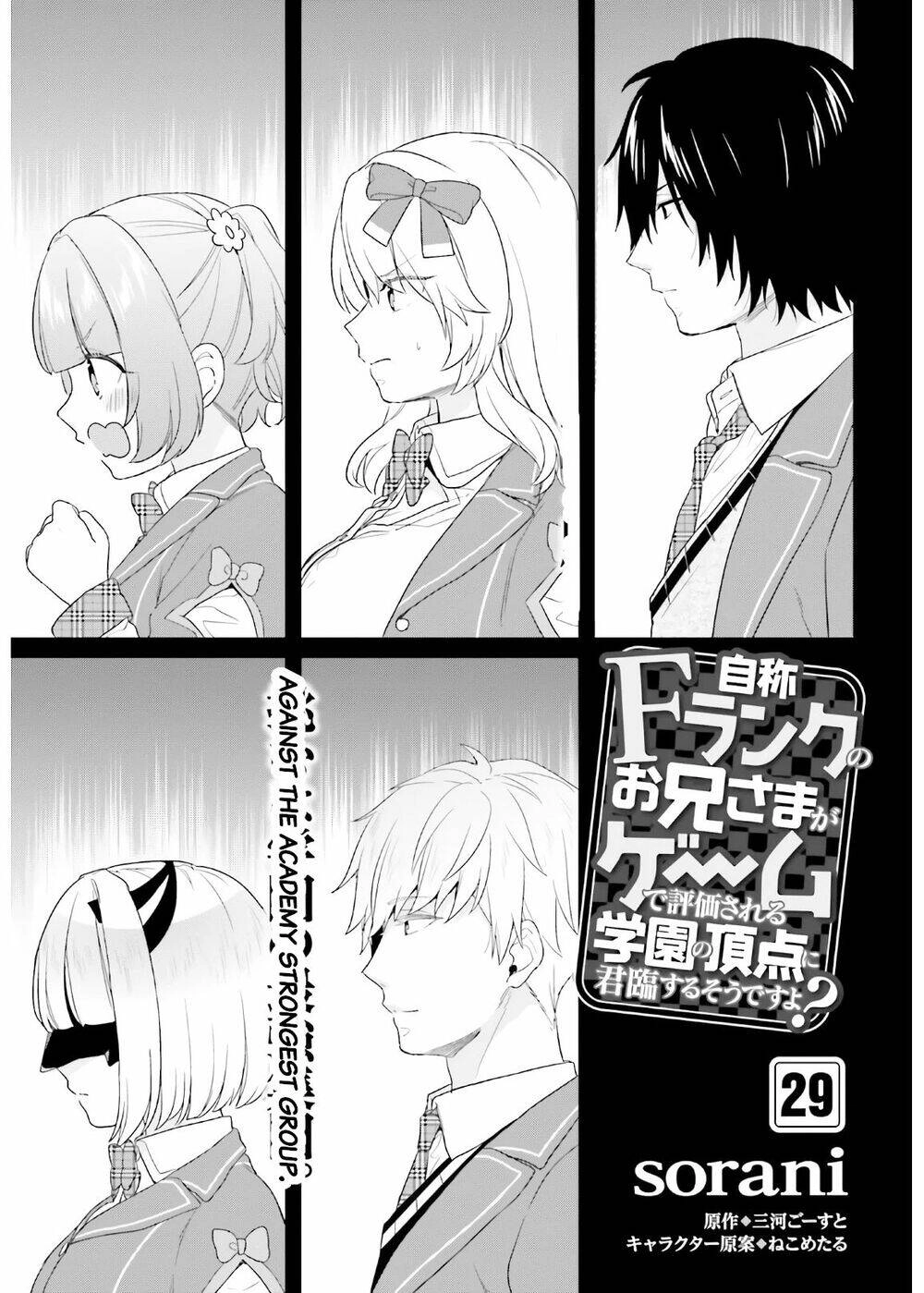 Thanh Niên Hạng F Chính Là Anh Trai Của 1 Cô Em Gái Dễ Thương Chapter 29 - 3