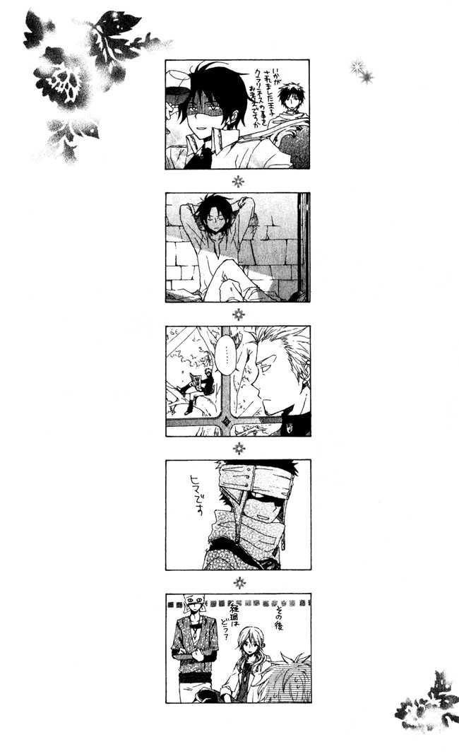 Cô Người Hầu Tóc Đỏ Chapter 4 - 36