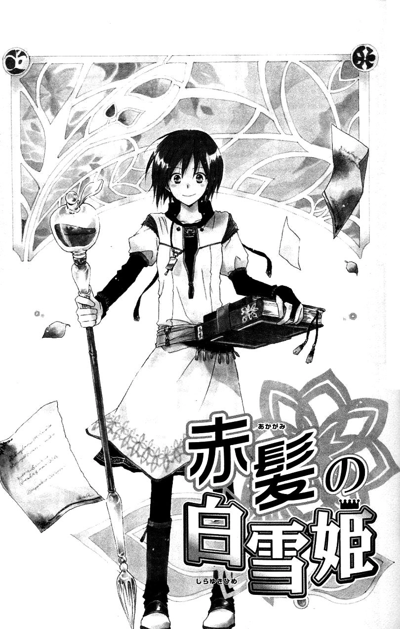 Cô Người Hầu Tóc Đỏ Chapter 6 - 4