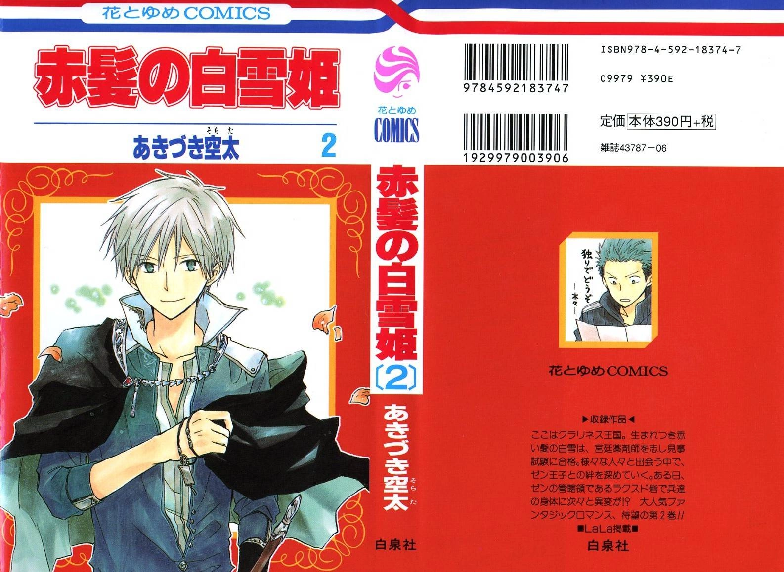 Cô Người Hầu Tóc Đỏ Chapter 7 - 1