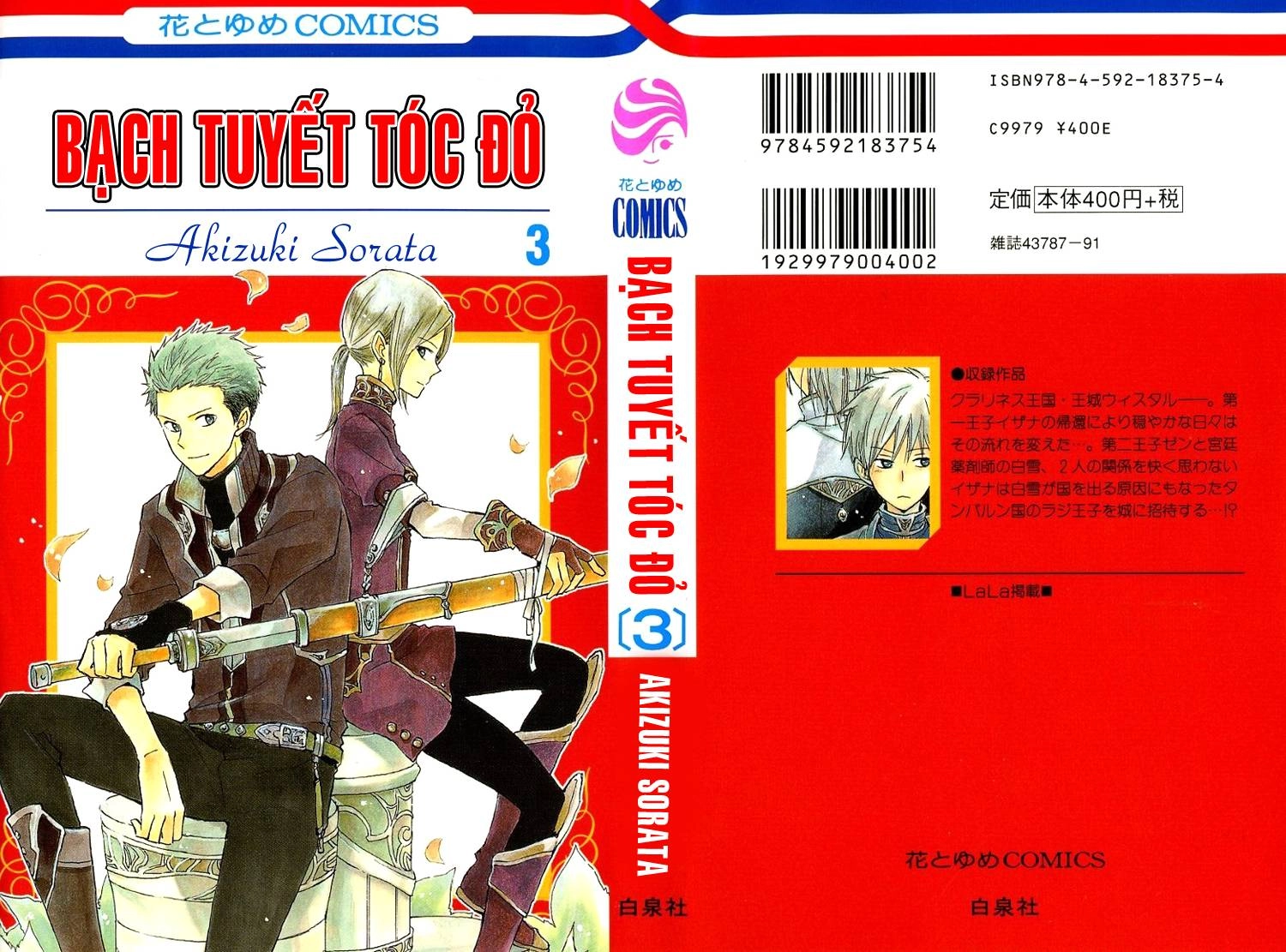 Cô Người Hầu Tóc Đỏ Chapter 11 - 1