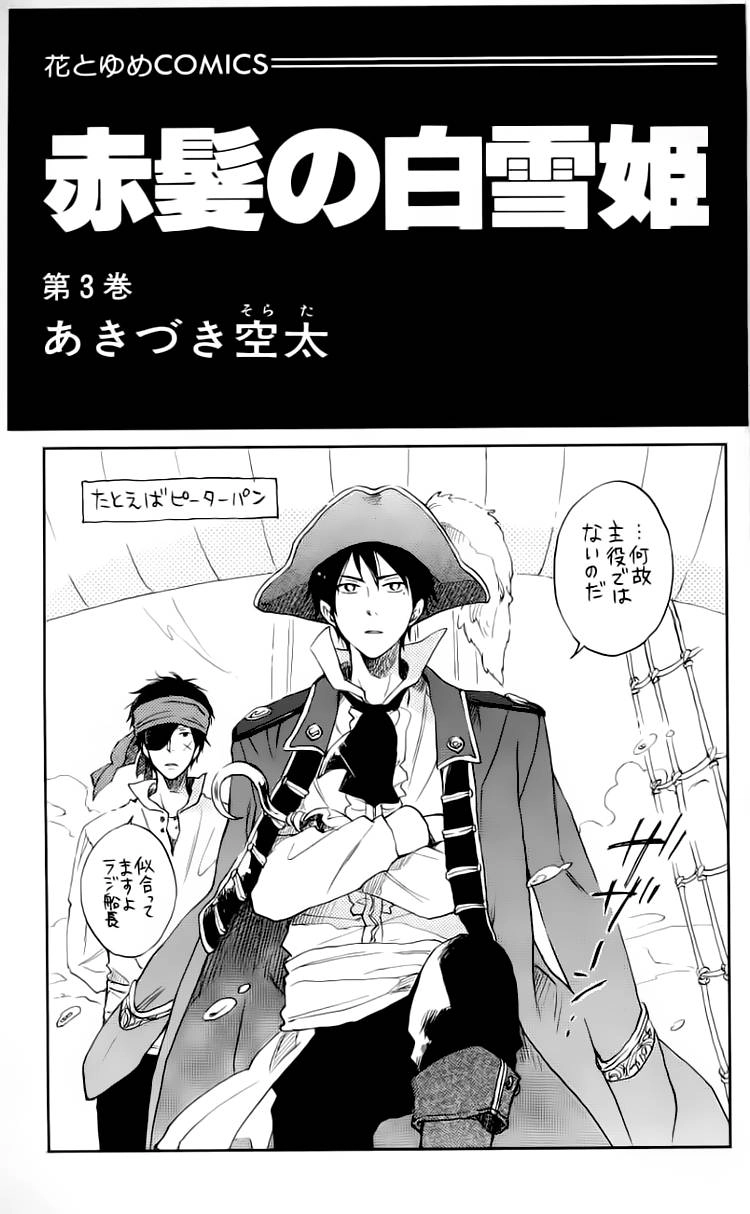 Cô Người Hầu Tóc Đỏ Chapter 11 - 2