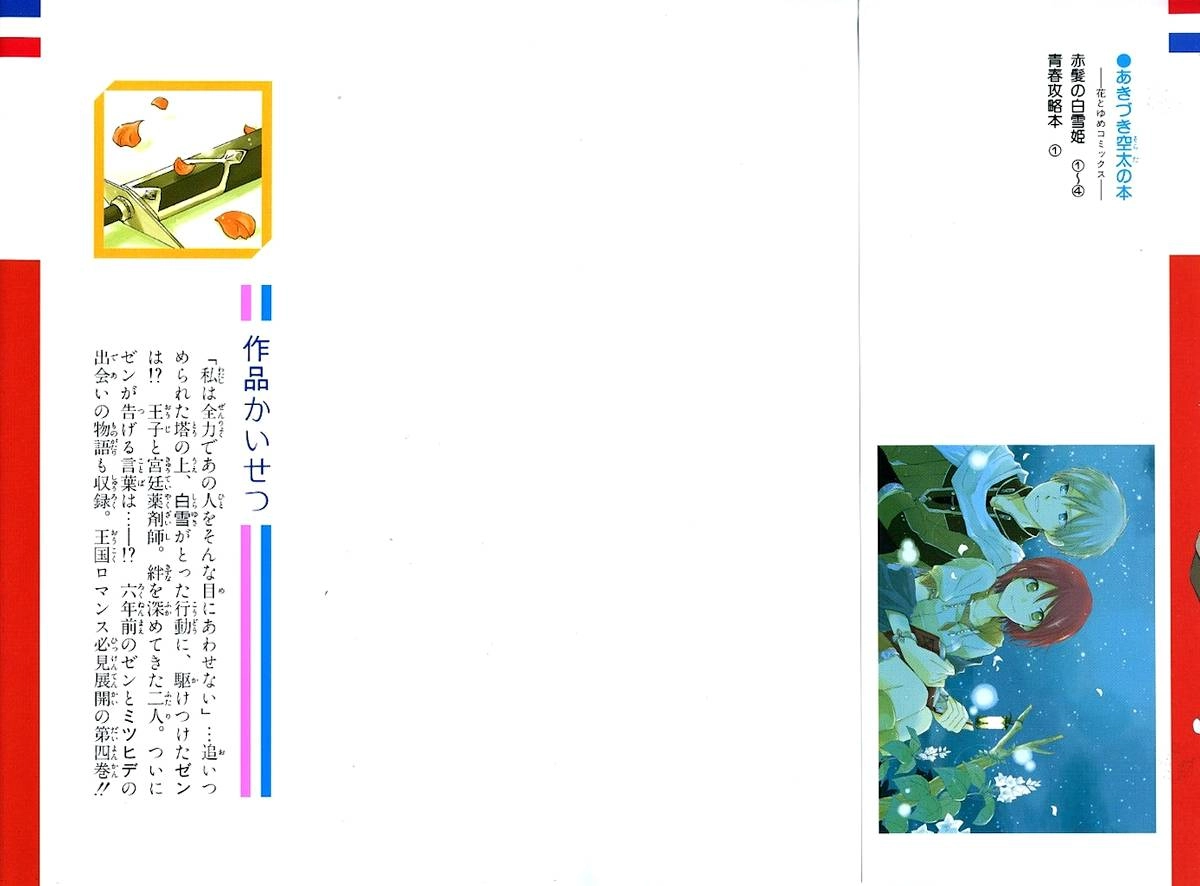 Cô Người Hầu Tóc Đỏ Chapter 15 - 4