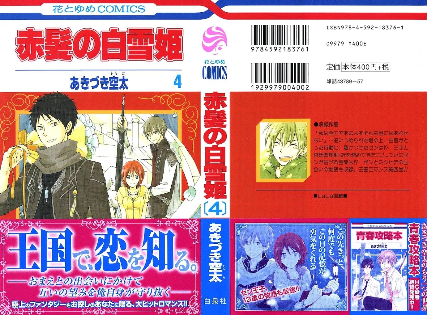 Cô Người Hầu Tóc Đỏ Chapter 15 - 5