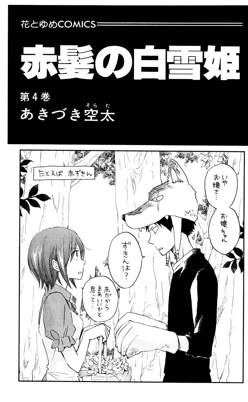 Cô Người Hầu Tóc Đỏ Chapter 15 - 7