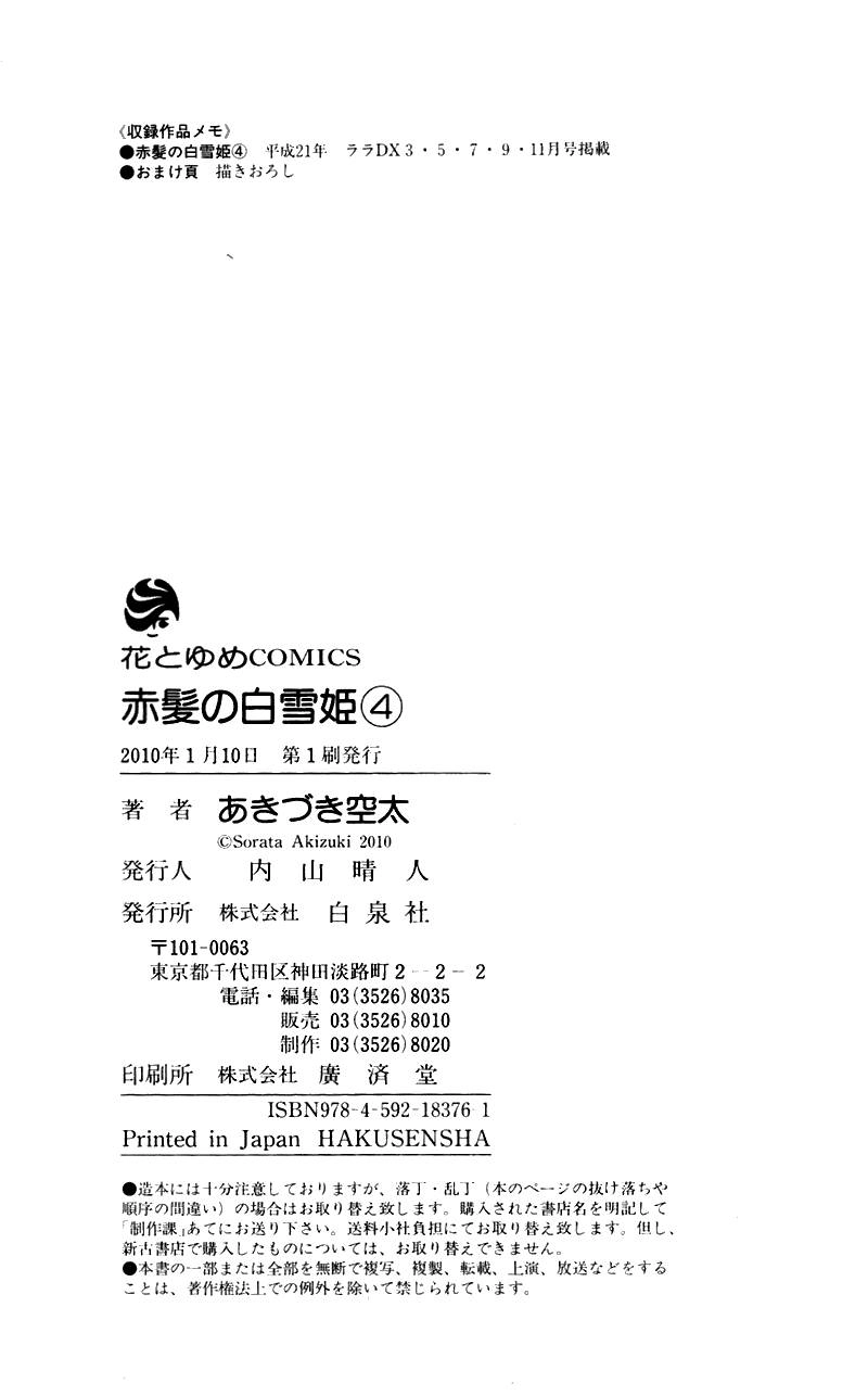 Cô Người Hầu Tóc Đỏ Chapter 19 - 35