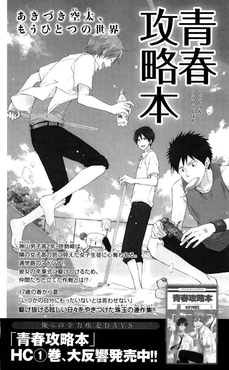 Cô Người Hầu Tóc Đỏ Chapter 19 - 36