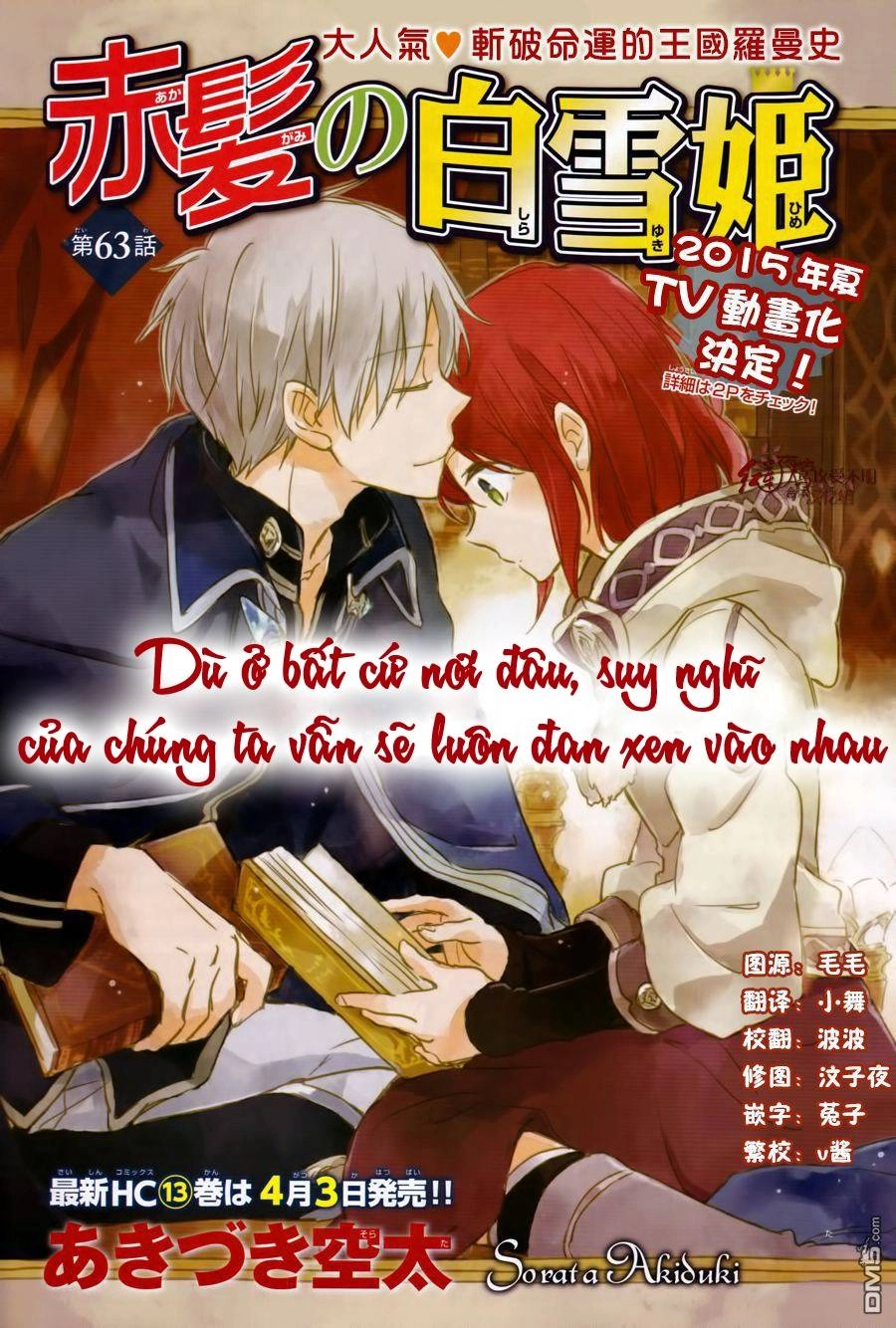 Cô Người Hầu Tóc Đỏ Chapter 63 - 2