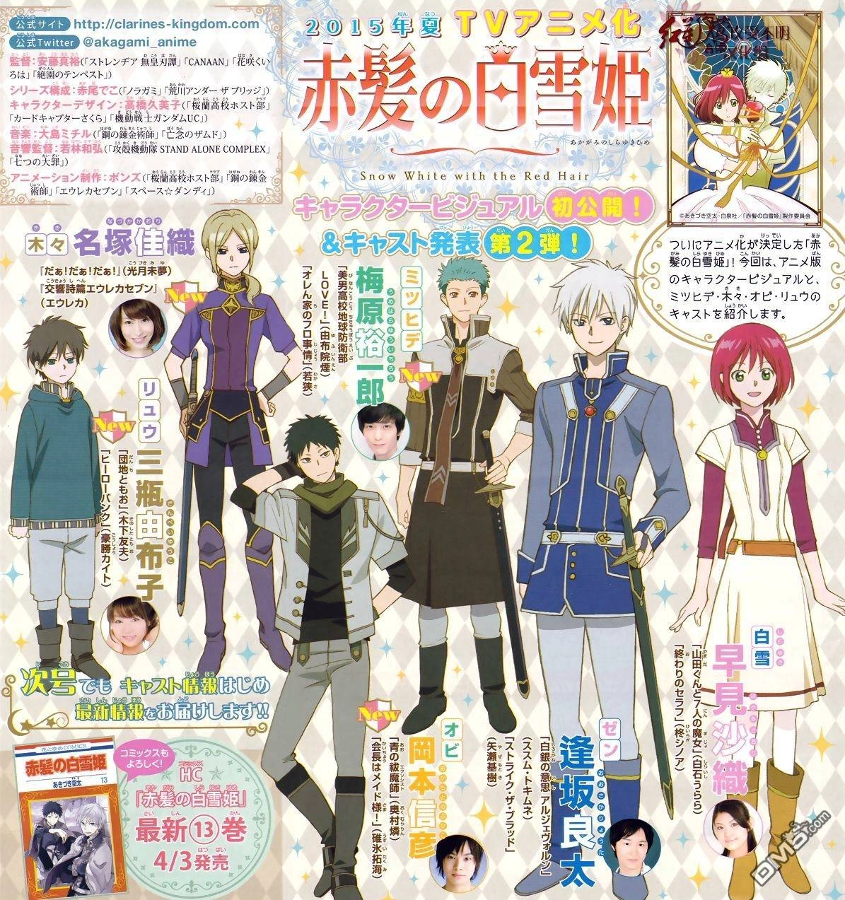 Cô Người Hầu Tóc Đỏ Chapter 64 - 1