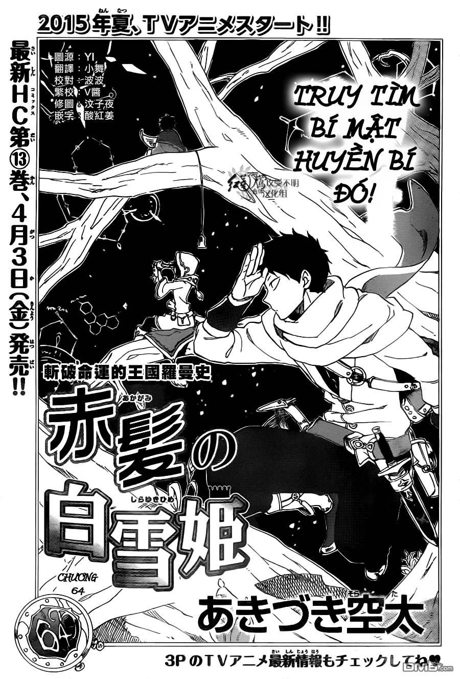 Cô Người Hầu Tóc Đỏ Chapter 64 - 2