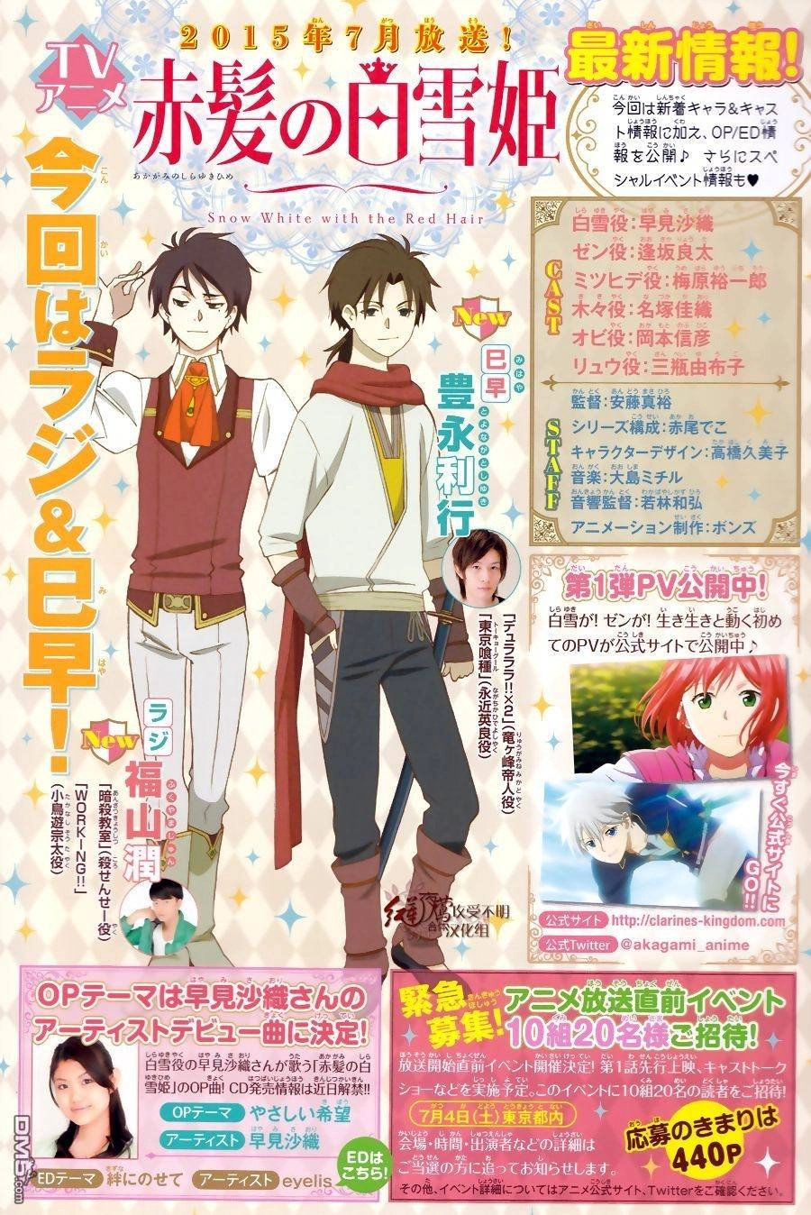 Cô Người Hầu Tóc Đỏ Chapter 65 - 2