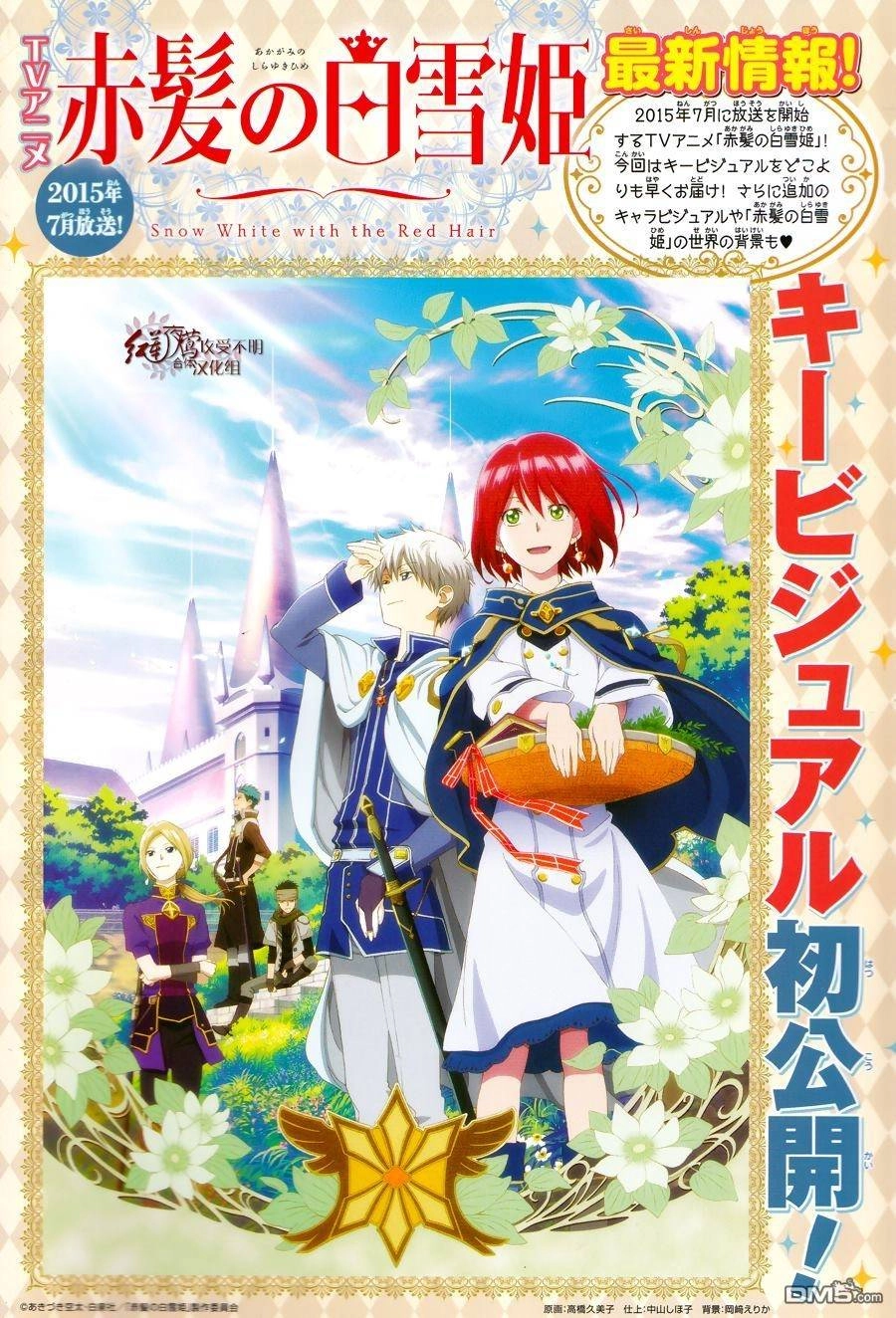 Cô Người Hầu Tóc Đỏ Chapter 66 - 2