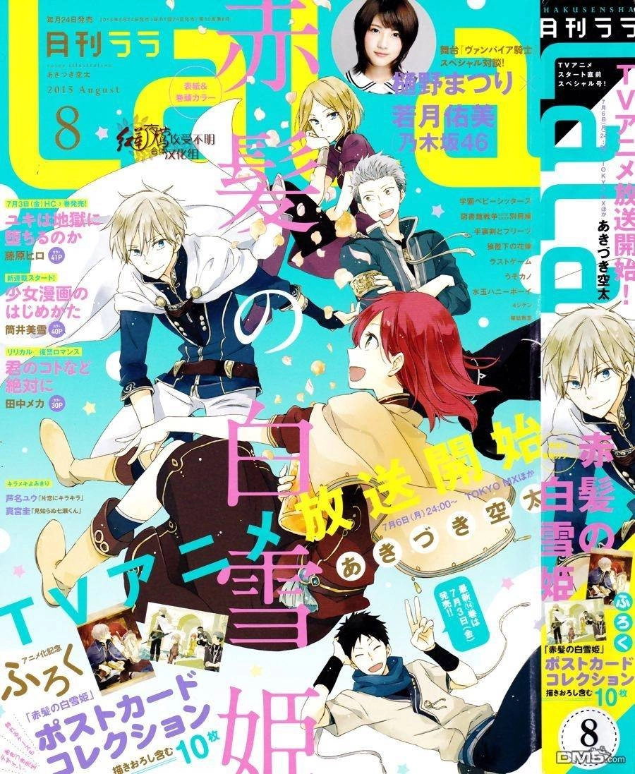 Cô Người Hầu Tóc Đỏ Chapter 67 - 2