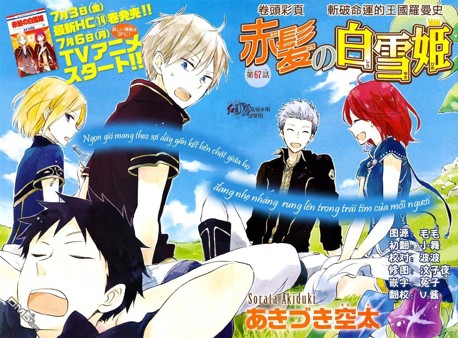 Cô Người Hầu Tóc Đỏ Chapter 67 - 5