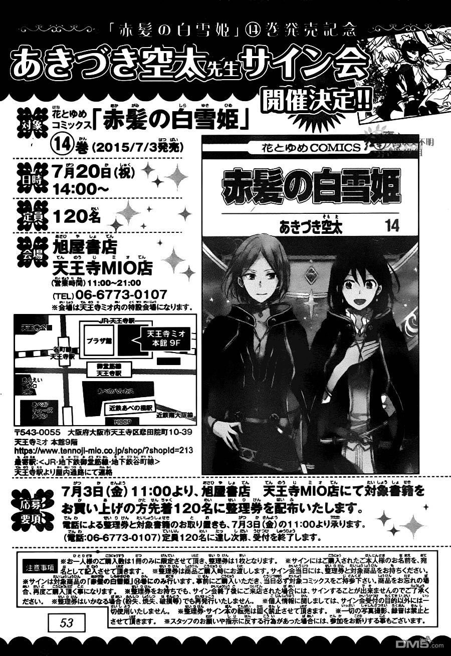 Cô Người Hầu Tóc Đỏ Chapter 67 - 36