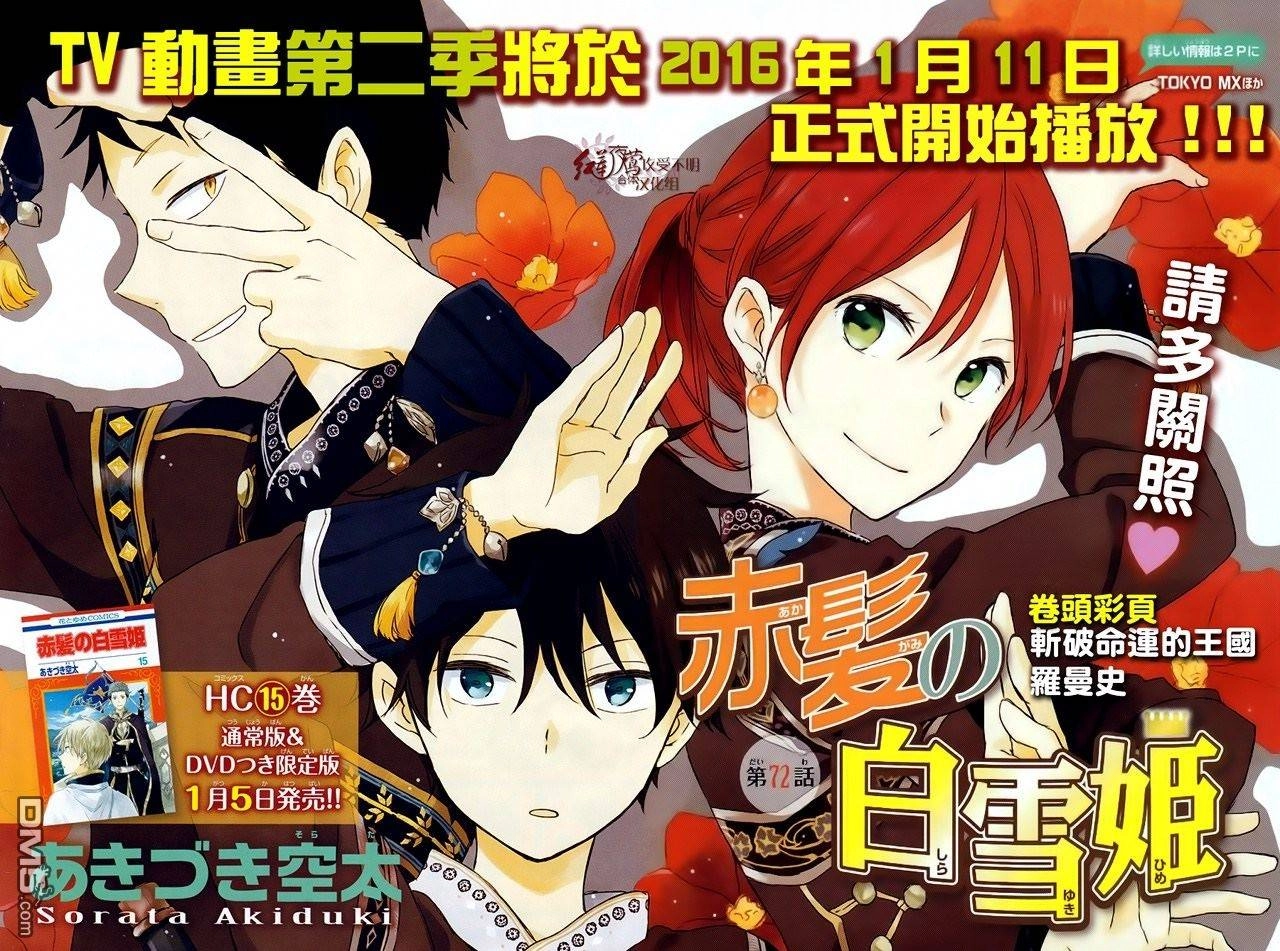 Cô Người Hầu Tóc Đỏ Chapter 72 - 3