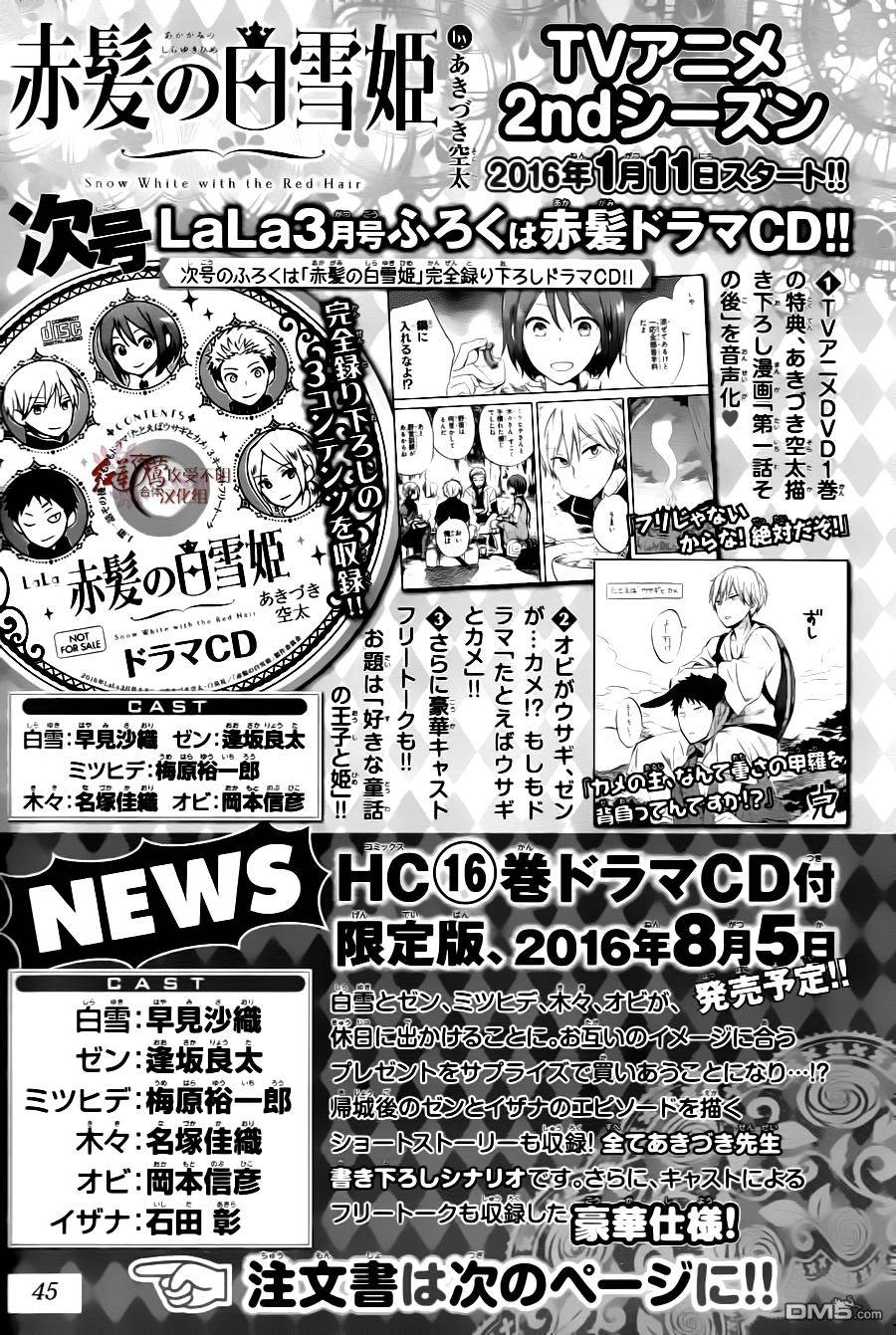 Cô Người Hầu Tóc Đỏ Chapter 72 - 32