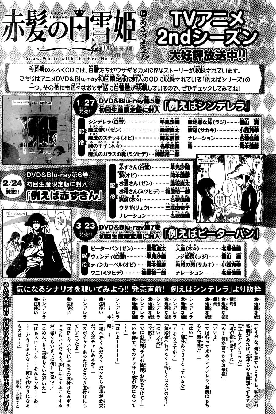 Cô Người Hầu Tóc Đỏ Chapter 73 - 29