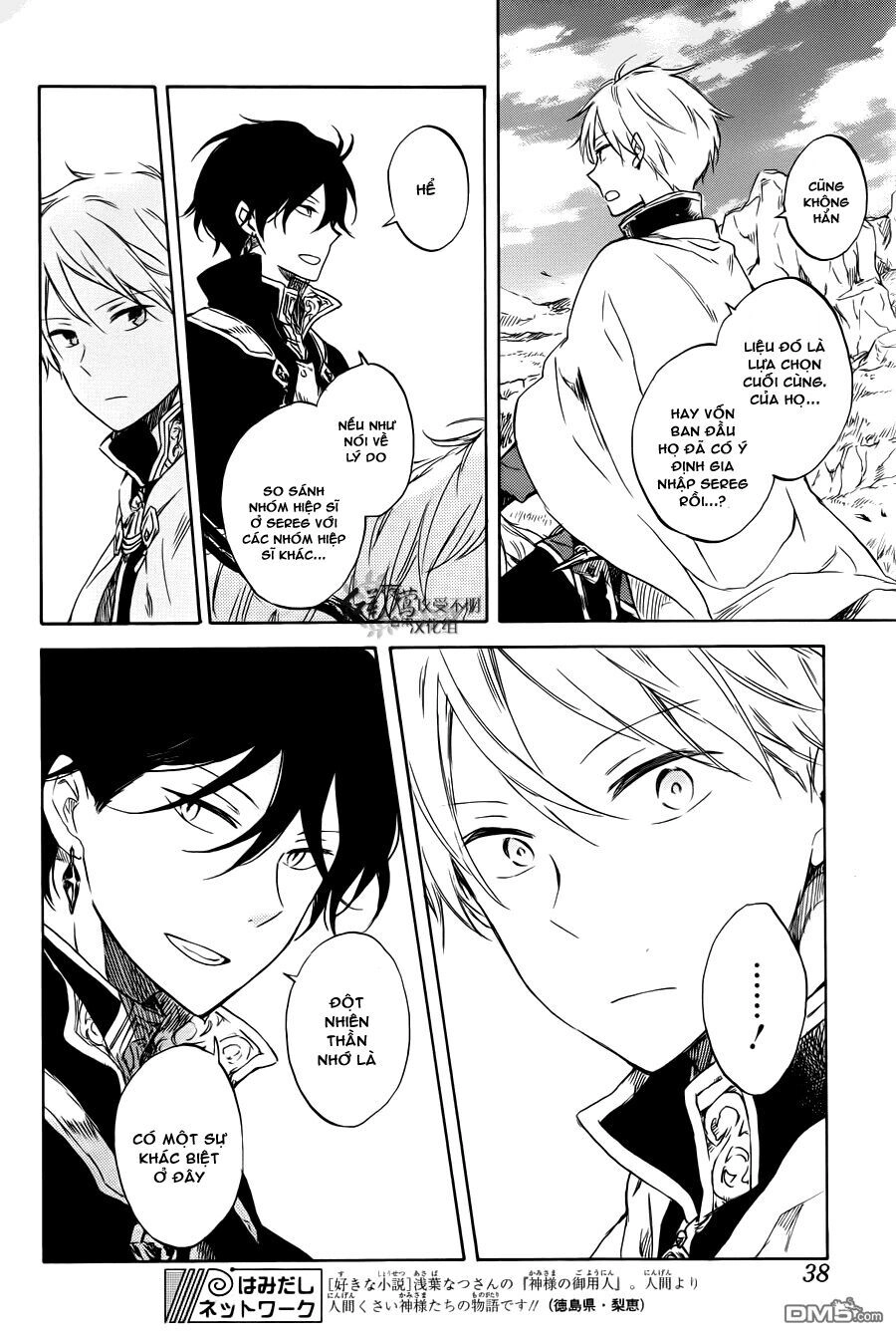 Cô Người Hầu Tóc Đỏ Chapter 74 - 26