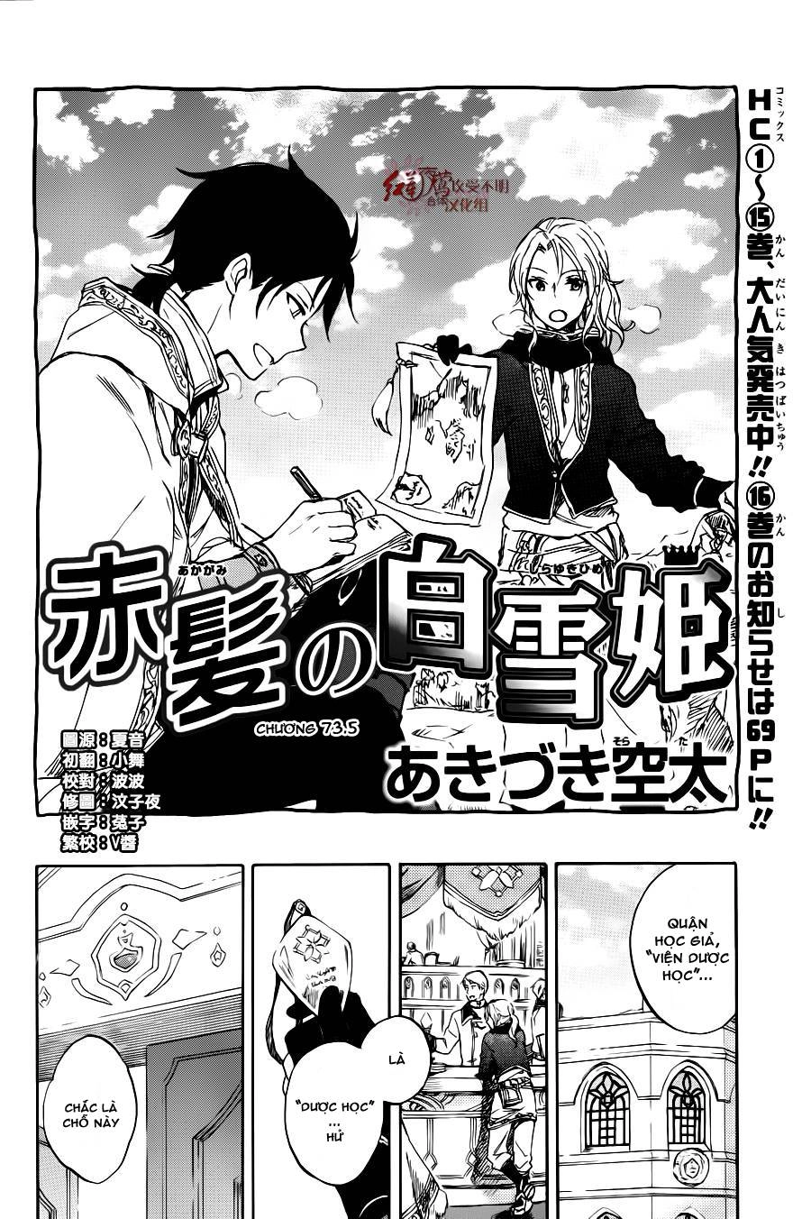 Cô Người Hầu Tóc Đỏ Chapter 74.5 - 2