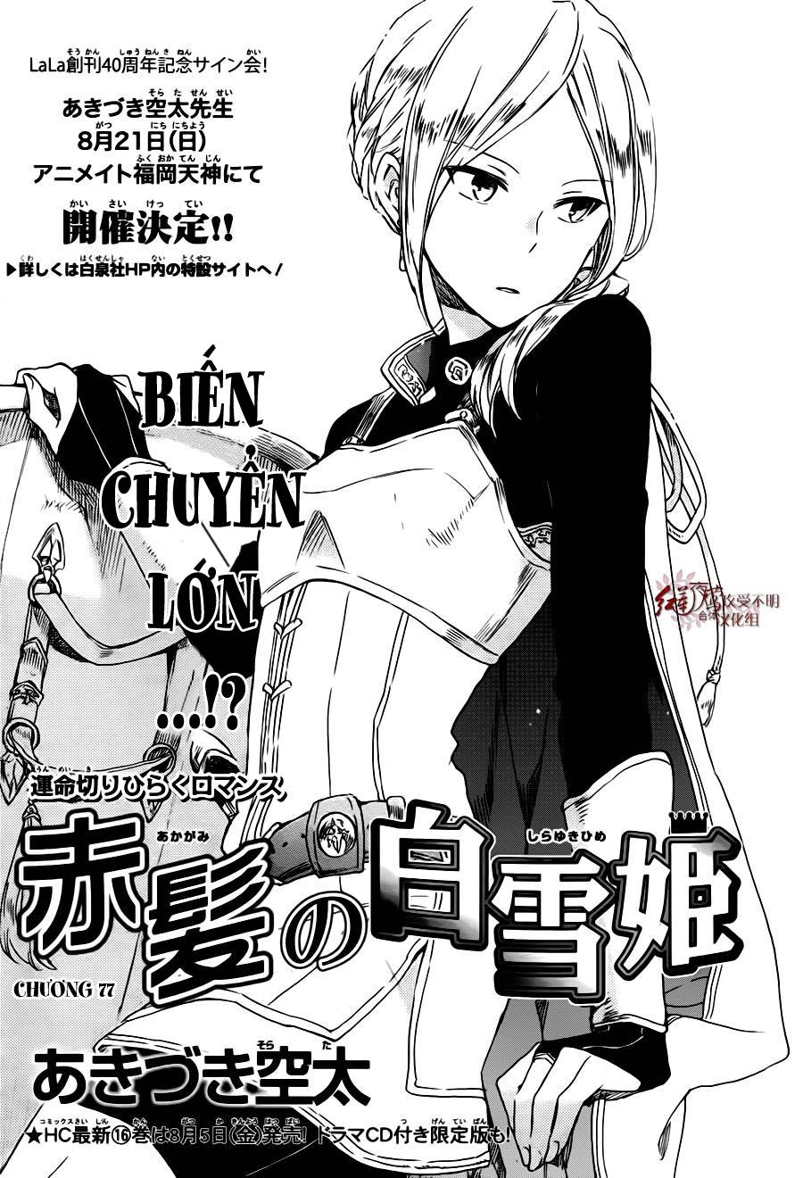 Cô Người Hầu Tóc Đỏ Chapter 77 - 2