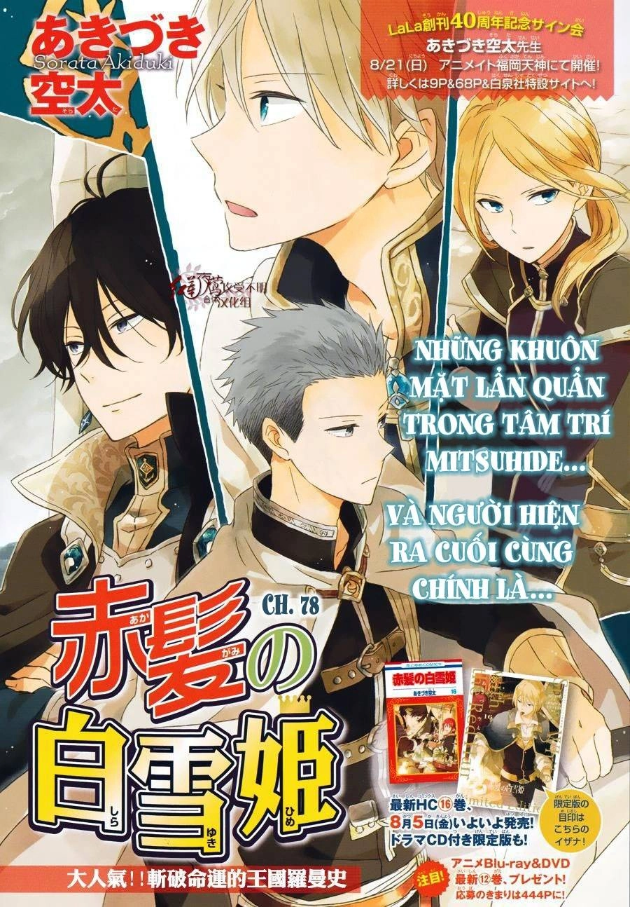 Cô Người Hầu Tóc Đỏ Chapter 78 - 2