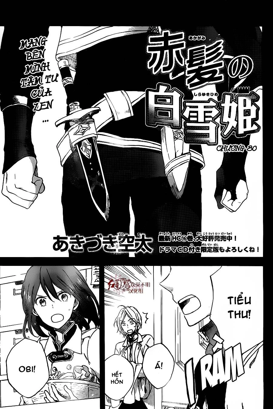 Cô Người Hầu Tóc Đỏ Chapter 80 - 2