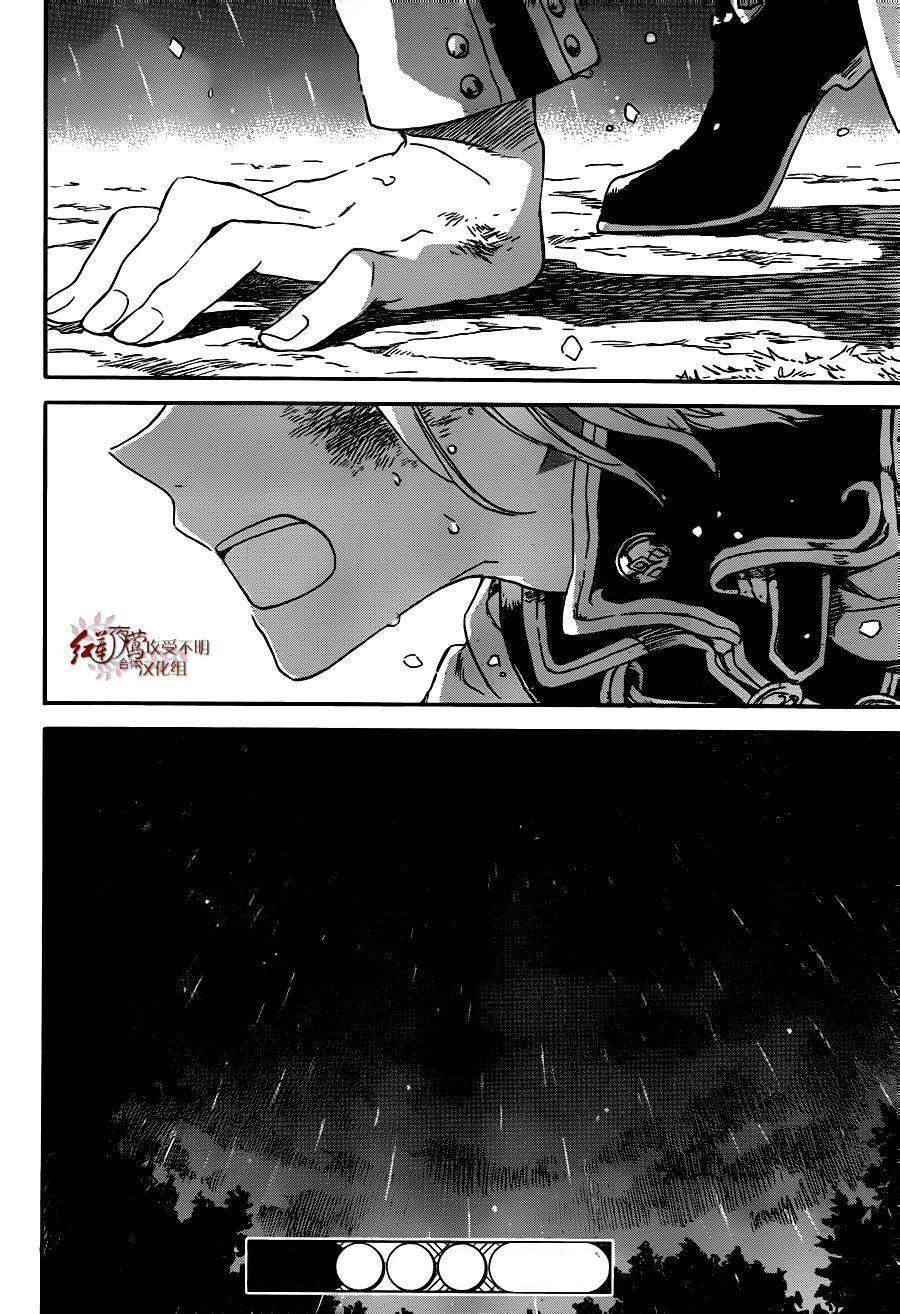 Cô Người Hầu Tóc Đỏ Chapter 82 - 33