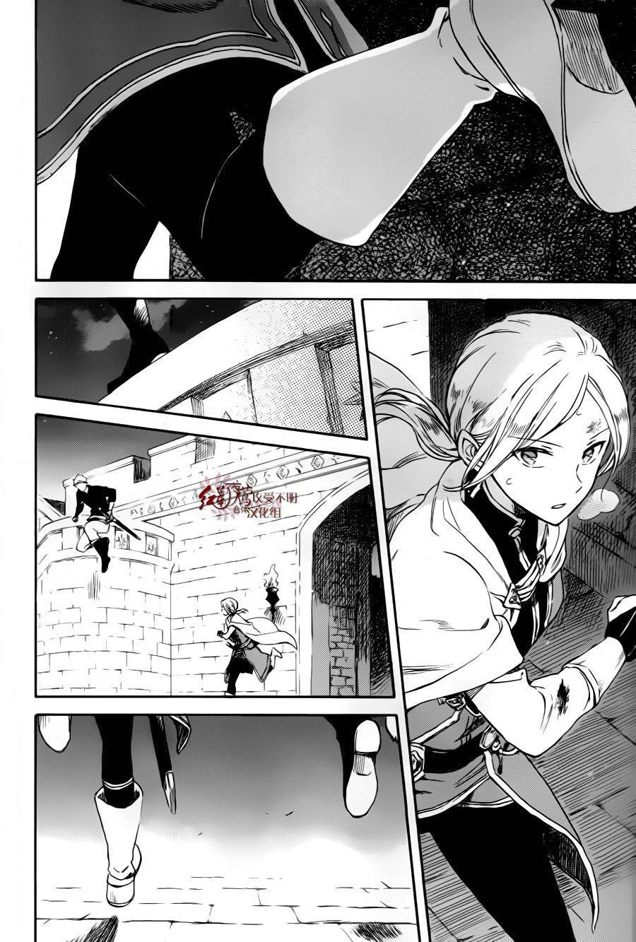 Cô Người Hầu Tóc Đỏ Chapter 84 - 28