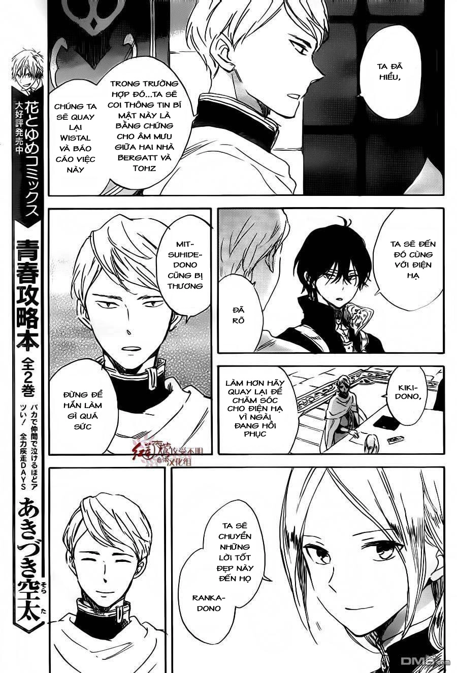 Cô Người Hầu Tóc Đỏ Chapter 86 - 17