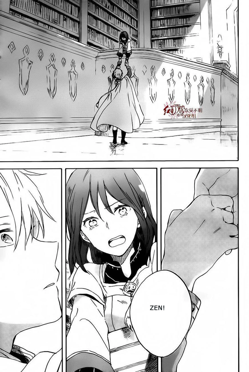 Cô Người Hầu Tóc Đỏ Chapter 88 - 17