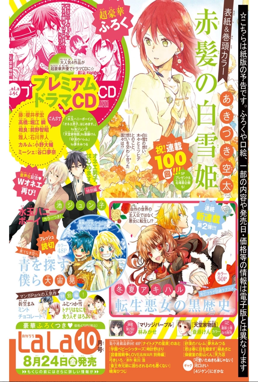 Cô Người Hầu Tóc Đỏ Chapter 99 - 31