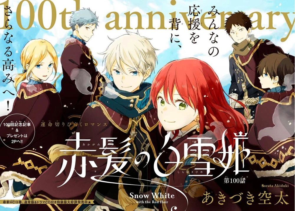 Cô Người Hầu Tóc Đỏ Chapter 100 - 4