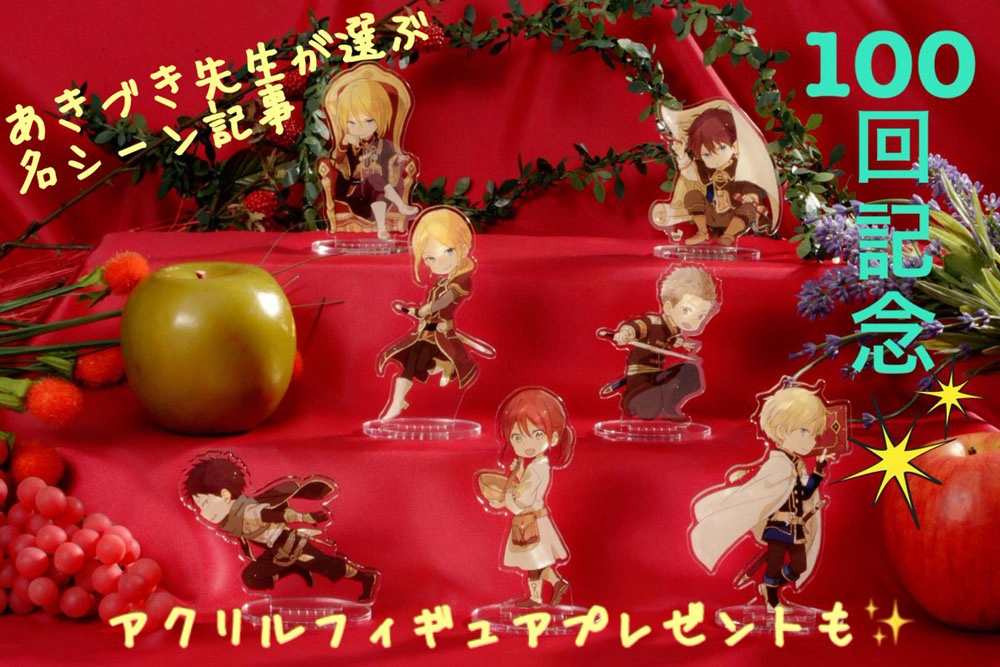 Cô Người Hầu Tóc Đỏ Chapter 100 - 37