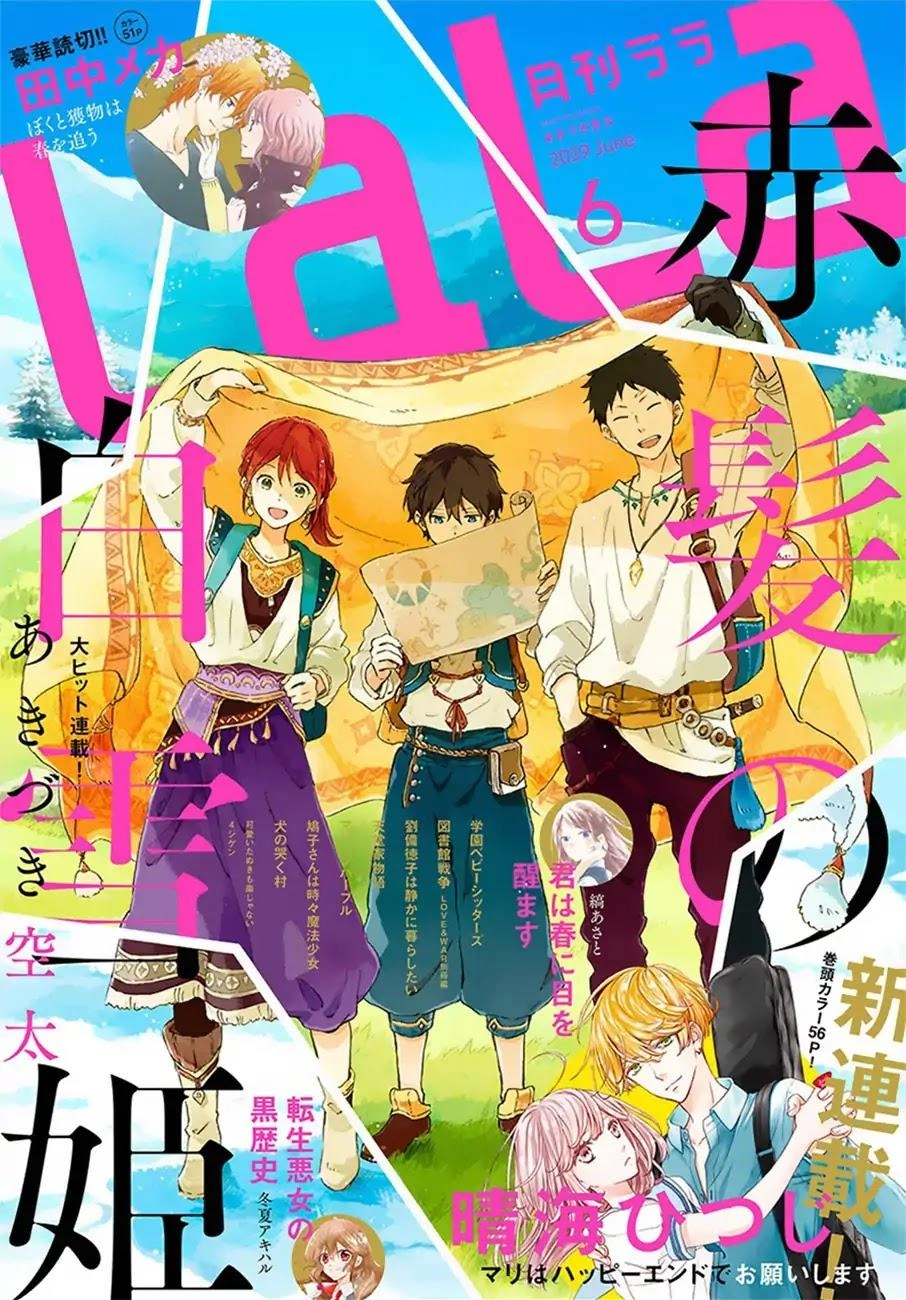 Cô Người Hầu Tóc Đỏ Chapter 107 - 2