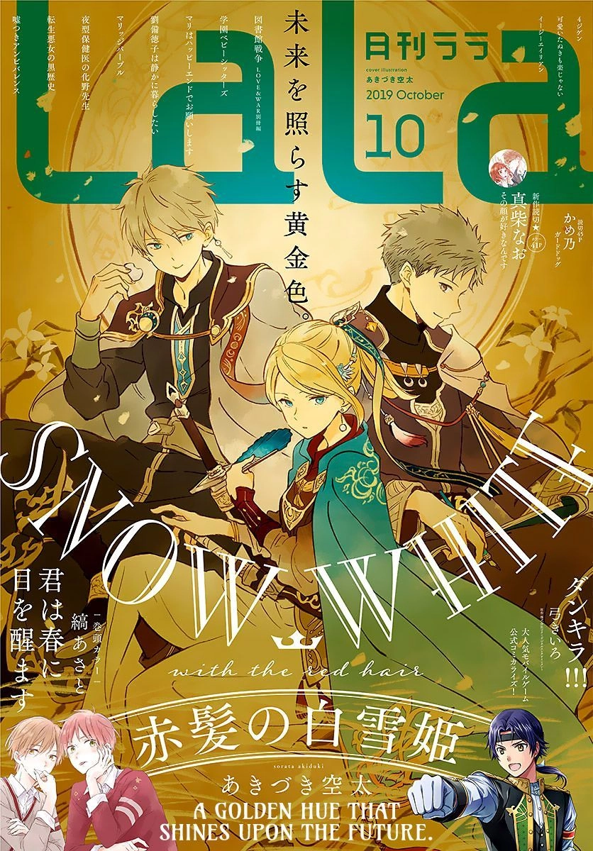 Cô Người Hầu Tóc Đỏ Chapter 110 - 3