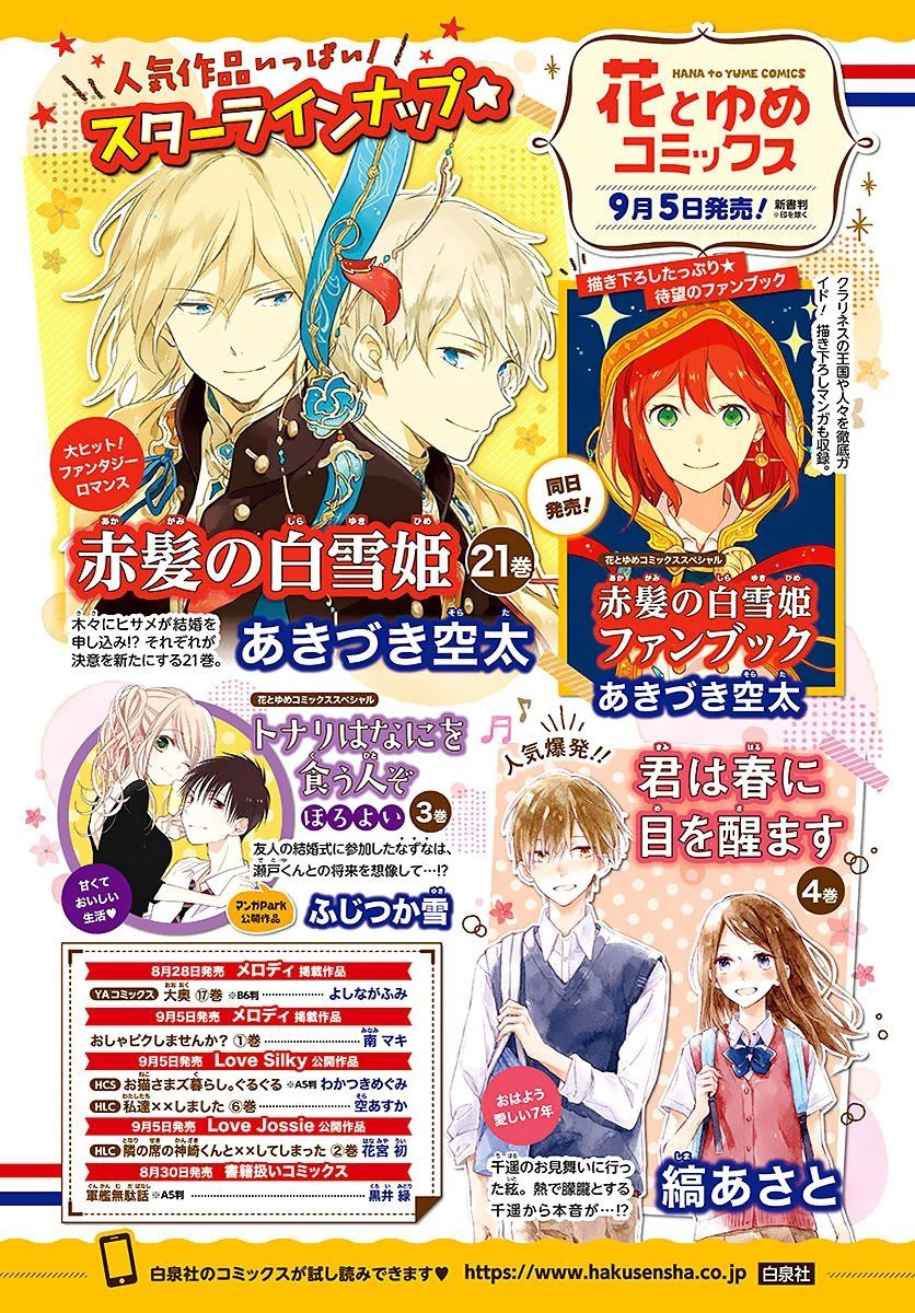 Cô Người Hầu Tóc Đỏ Chapter 110 - 4