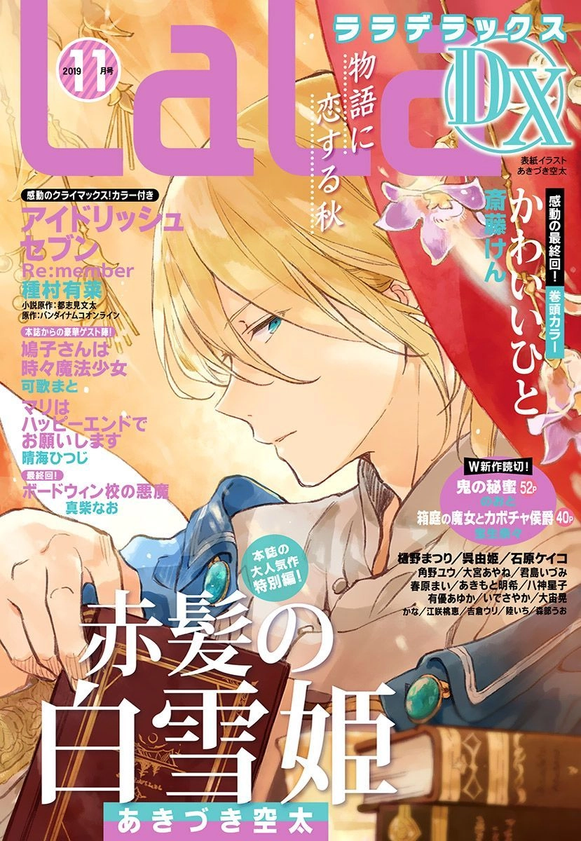 Cô Người Hầu Tóc Đỏ Chapter 111.5 - 3