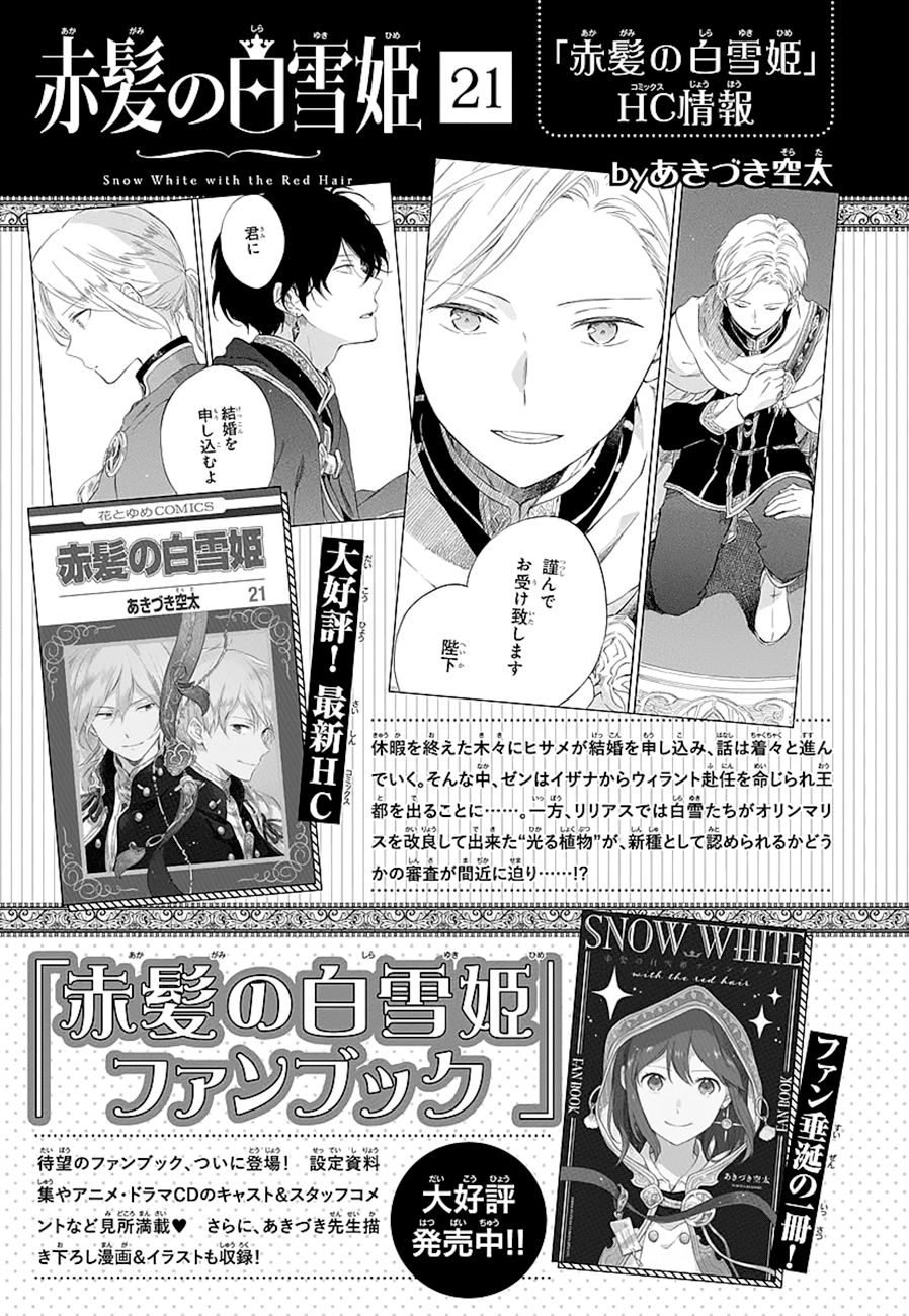 Cô Người Hầu Tóc Đỏ Chapter 111.5 - 13