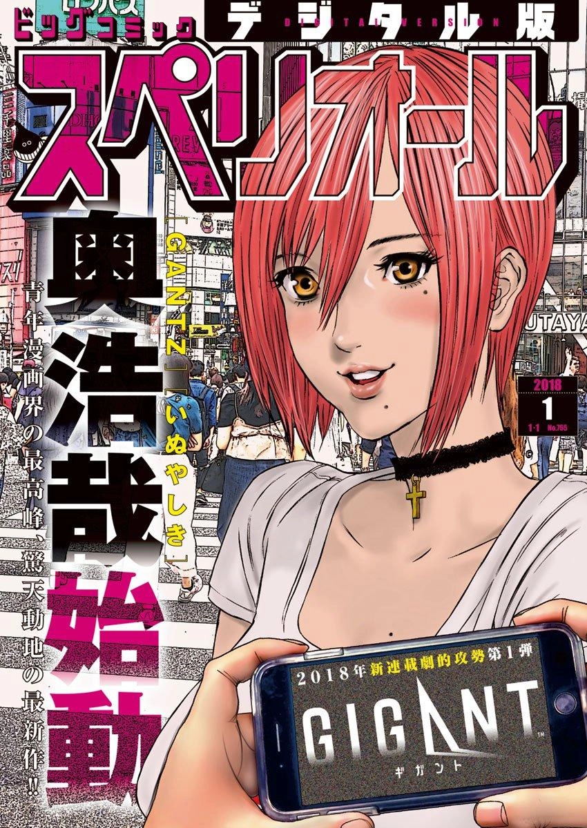 Người Khổng Lồ Chapter 1 - 1