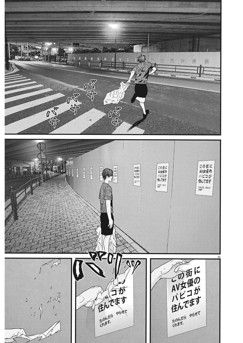 Người Khổng Lồ Chapter 1 - 35