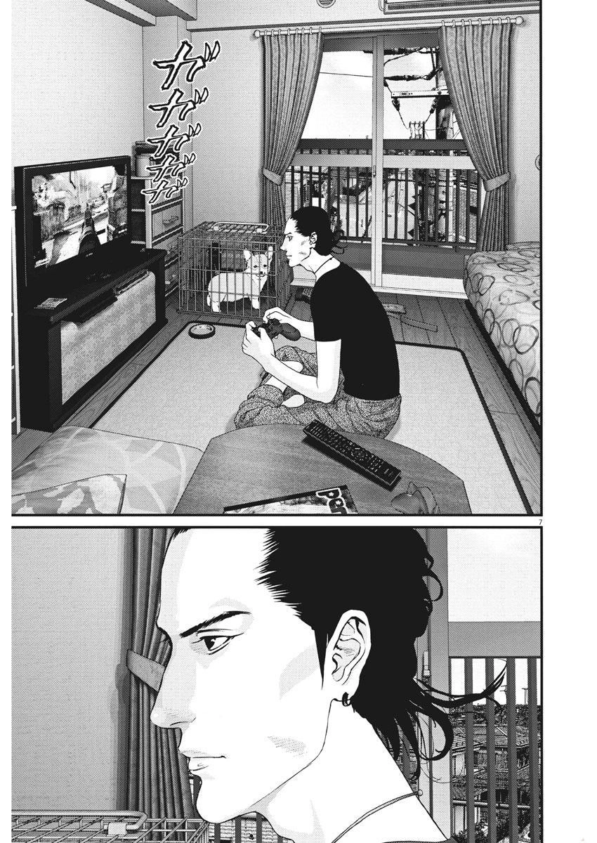 Người Khổng Lồ Chapter 3 - 6